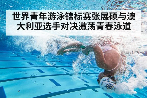 freestyle swimmer underwater turn